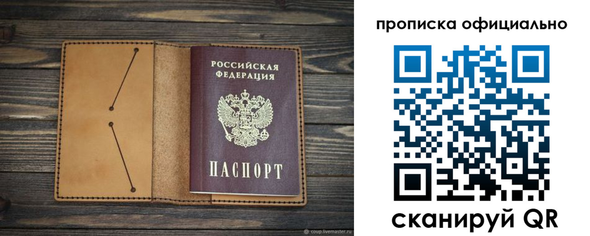 прописка для работы в Ковылкино