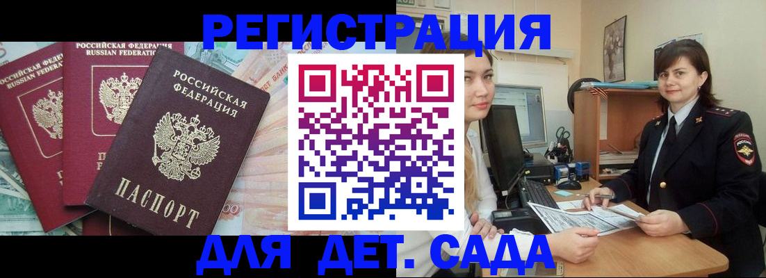 временная регистрация гарантия в Ковылкино