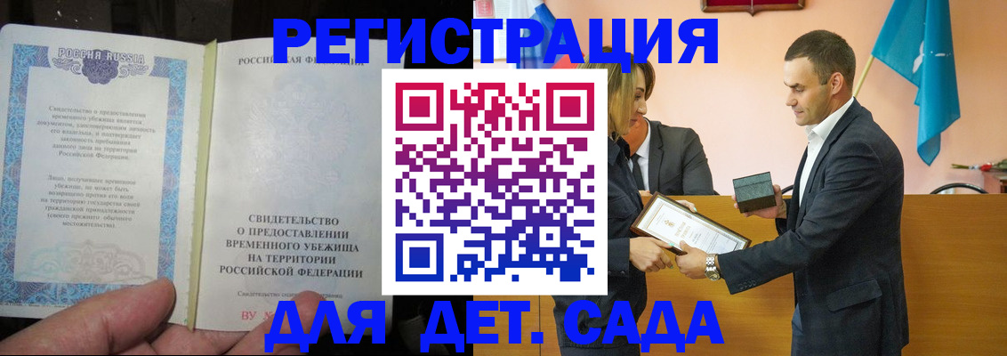 прописка в квартире в Ковылкино