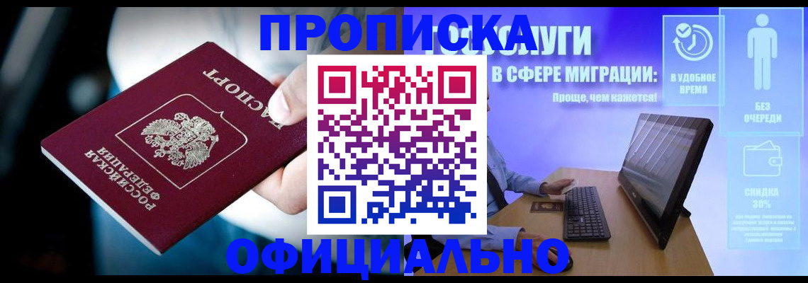 прописка паспорт в Ковылкино