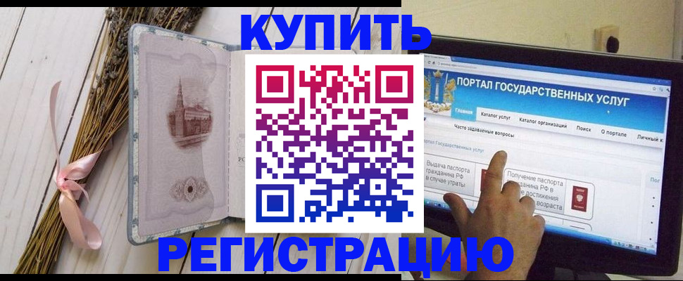 прописка поиск в Ковылкино