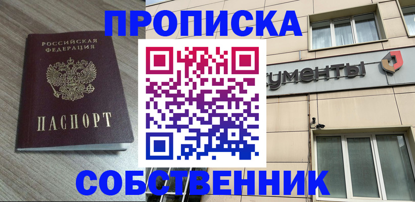 временная регистрация законно в Ковылкино