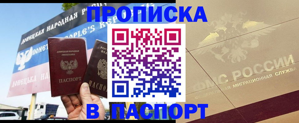 прописка поиск в Ковылкино