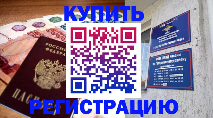 временная регистрация собственник в Ковылкино