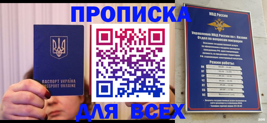 временная регистрация в Ковылкино