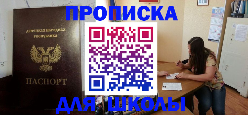 прописка в квартире в Ковылкино