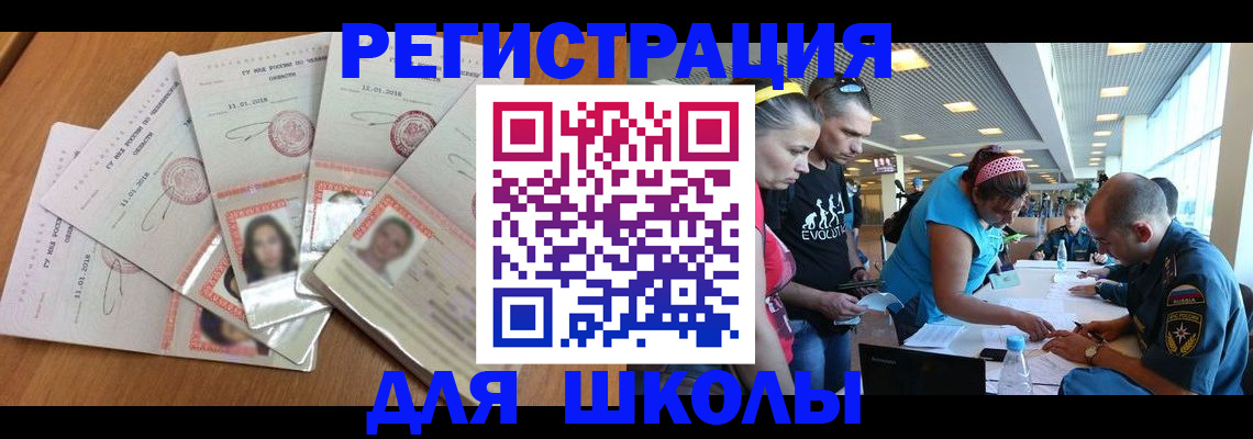 временная регистрация для всех в Ковылкино
