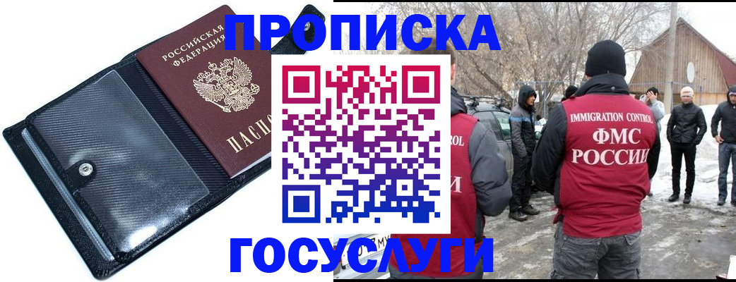 регистрация в Ковылкино