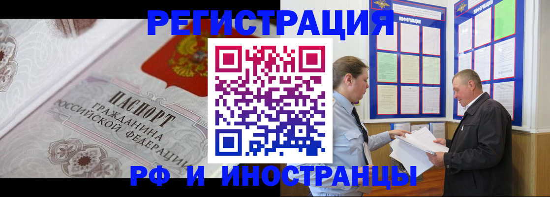 временная прописка в Ковылкино